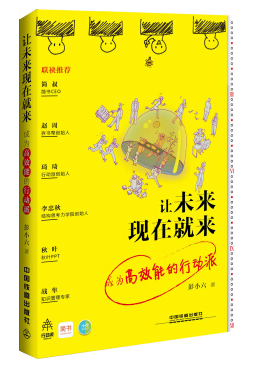 讓未來現(xiàn)在就來txt/mobi電子版0