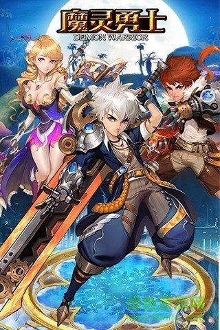 魔靈勇士內(nèi)購 v1.3.0 安卓修改版 0