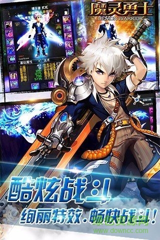 魔靈勇士內(nèi)購 魔靈勇士