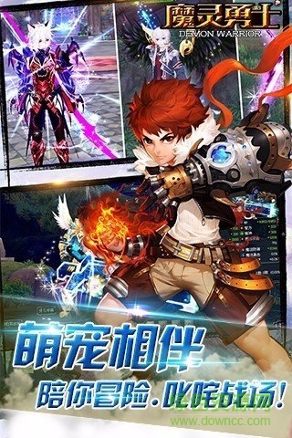 魔靈勇士 魔靈勇士內(nèi)購