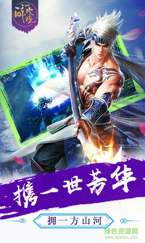 醉玲瓏h5游戲 v1.0.0 官網(wǎng)安卓版 1