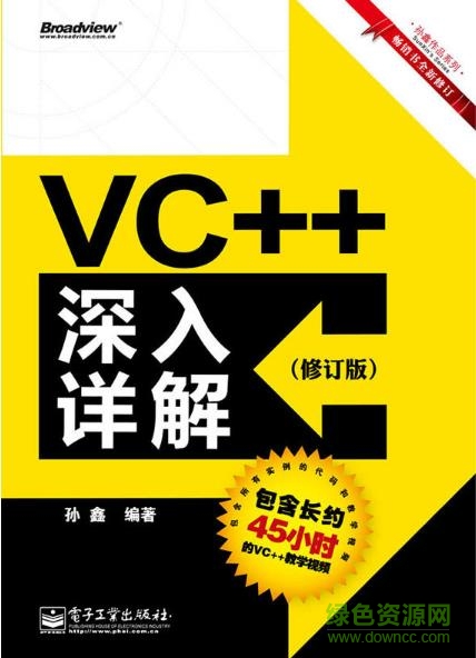 vc++深入詳解pdf