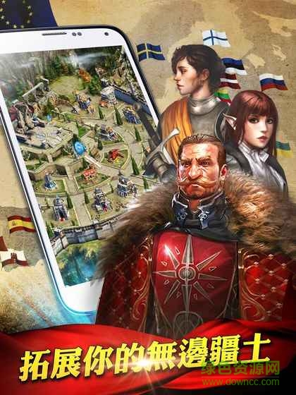 王者天下全面沖突