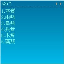 漢谷快速繁體輸入法電腦版 v1.5 官方版 0