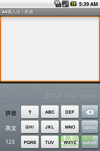 a4輸入法 v1.0.0 安卓版 3
