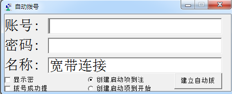 自動撥號管理工具 v1.2 綠色免費版 0