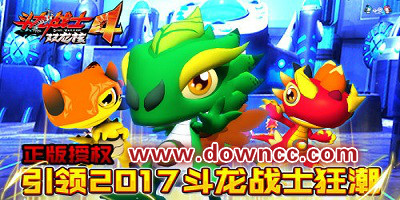 斗龍戰(zhàn)士4雙龍核
