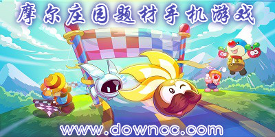 摩爾莊園題材的手機游戲-摩爾莊園手游-摩爾莊園手機版