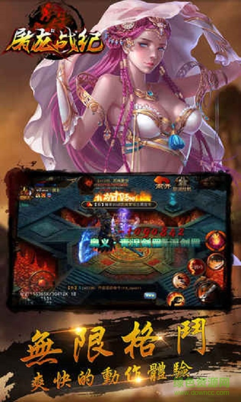 屠龍戰(zhàn)紀(jì) v2.60.060 安卓版 0