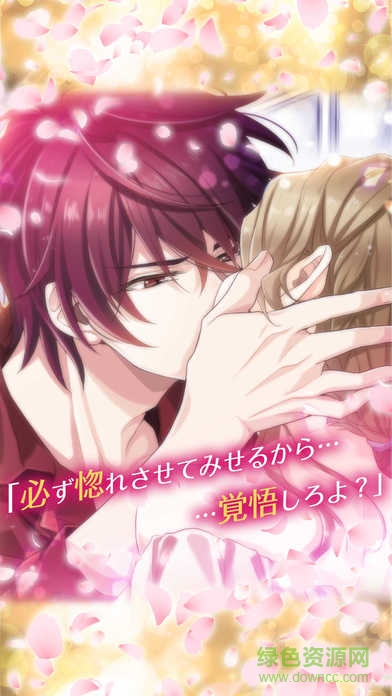 魔戀 v1.0 安卓版 0