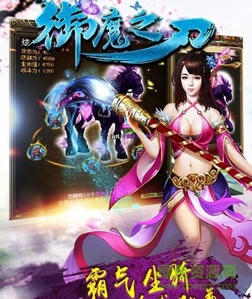 御魔之刃 v1.0 安卓版 0