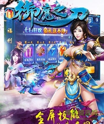 御魔之刃 v1.0 安卓版 1