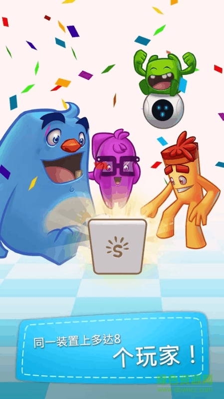 超級歡樂派對(super happy party) v1.1.1 安卓版 2