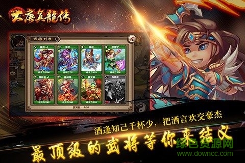 大唐真龍傳內(nèi)購 v1.1.1.2 安卓版 0