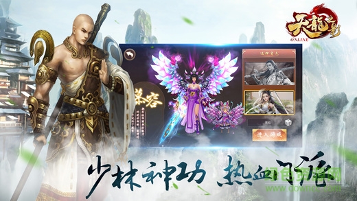 天龍之影3d v1.0 安卓版 1