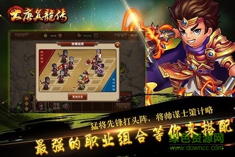 大唐真龍傳內(nèi)購 v1.1.1.2 安卓版 1