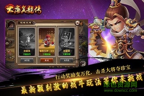 大唐真龍傳內(nèi)購 v1.1.1.2 安卓版 2