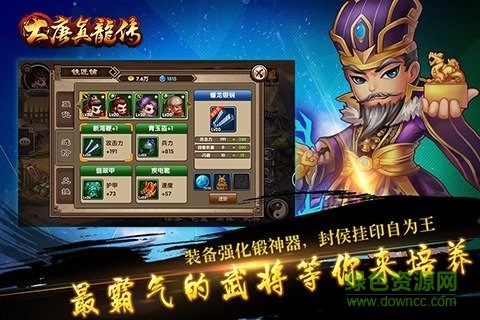 大唐真龍傳內(nèi)購