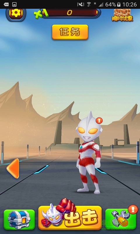 熱血奧特曼超人跑酷