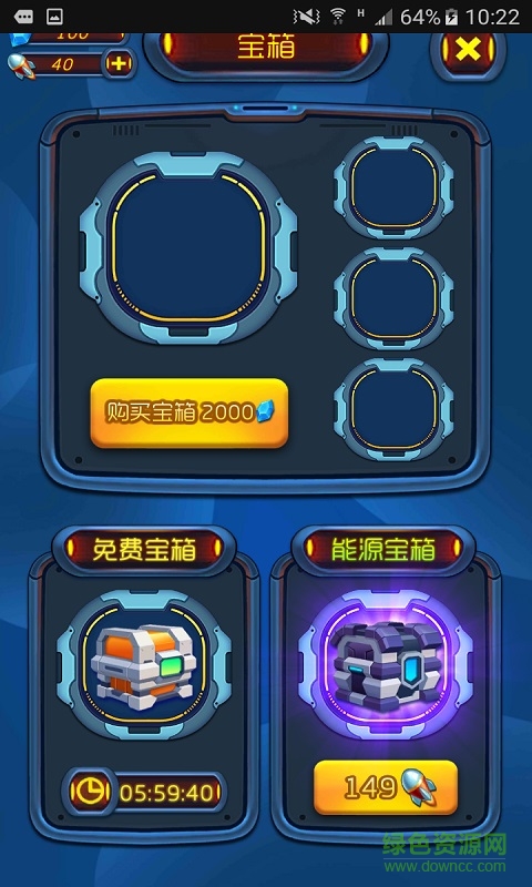 熱血奧特超人跑酷 v1.0 安卓版 3