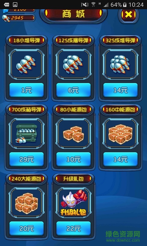 熱血奧特超人跑酷 v1.0 安卓版 4