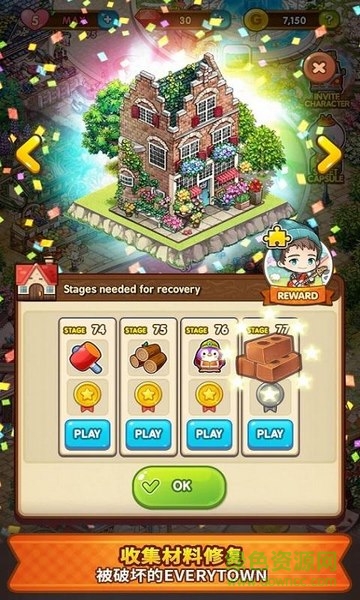 城鎮(zhèn)大冒險