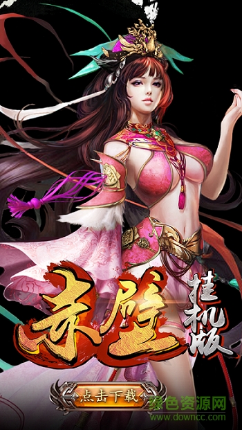 赤壁掛機版手游 v1.0 安卓版 0