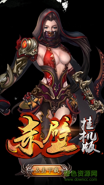 赤壁掛機版官網(wǎng)下載