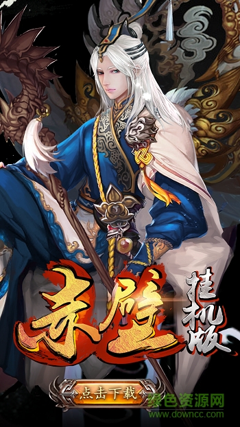 赤壁掛機版手游 v1.0 安卓版 3