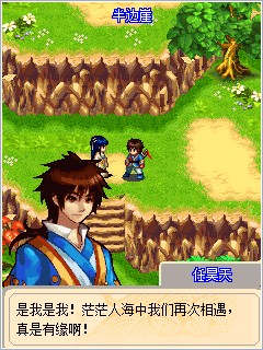 新江湖歪傳手游0