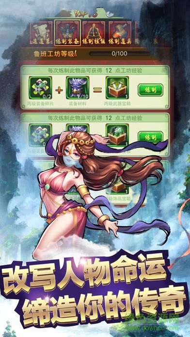 武俠英雄榜手游 v1.0 官網(wǎng)安卓版 4