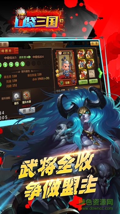 口袋幻想三國游戲 v1.0 官方安卓版 1