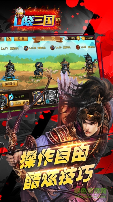 口袋幻想三國游戲 v1.0 官方安卓版 3