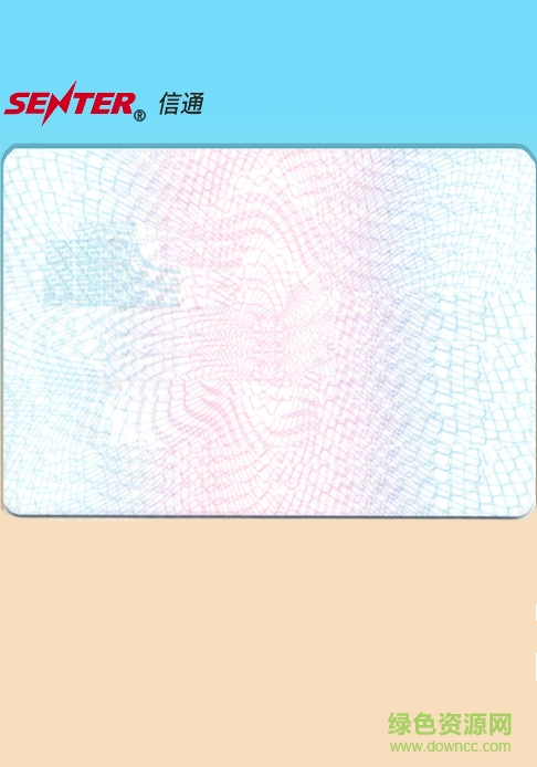 信通身份證閱讀軟件apk