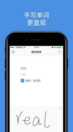 隨記單詞app
