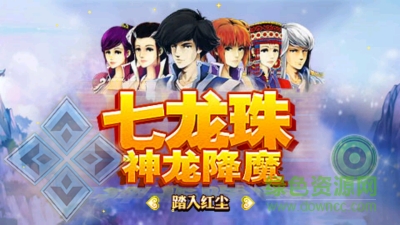 七龍珠神龍降魔內(nèi)購(gòu) v2.59 安卓版 0