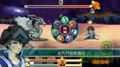 七龍珠神龍降魔