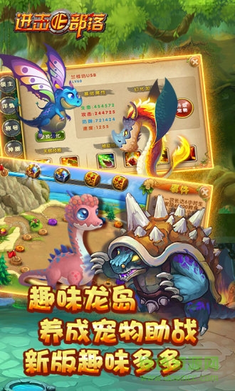 進(jìn)擊的部落手游 v1.7.01 安卓版 0