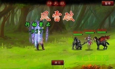 仙戰(zhàn)乾坤內(nèi)購 v1.0 安卓版 1