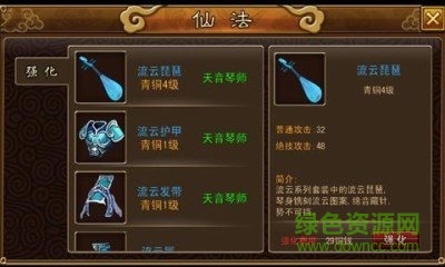 仙戰(zhàn)乾坤內(nèi)購 v1.0 安卓版 2