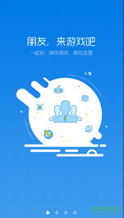 獵寶手游客戶端 v1.0.2 安卓版 0