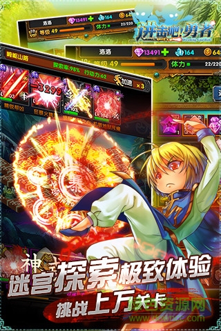 进击吧勇者内购