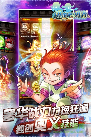 进击吧勇者内购