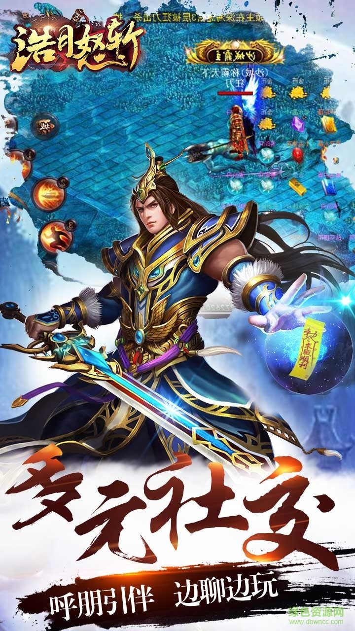 果盤版皓月怒斬手游 v1.6.0 安卓版 0