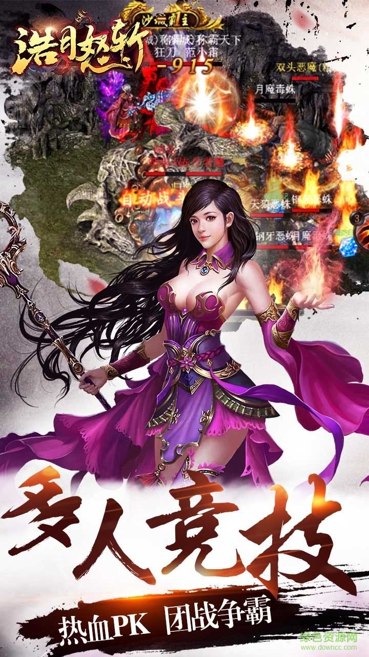 果盤版皓月怒斬手游 v1.6.0 安卓版 2