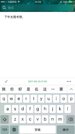 贝壳便签手机软件 v2.1.0 安卓版2