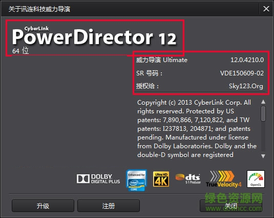 威力導(dǎo)演12中文 v12.0.4210 綠色旗艦版 0