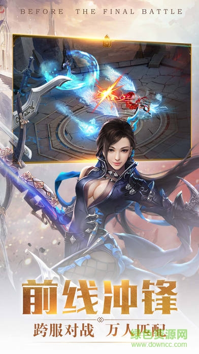 修羅戰(zhàn)神 v1.0 安卓版 1