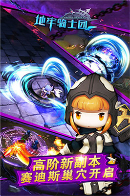 地牢騎士團(tuán) v0.5.429.47811 安卓版 0