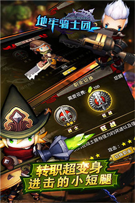 地牢騎士團(tuán)安卓版